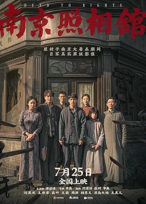 Dead to Rights film posteri